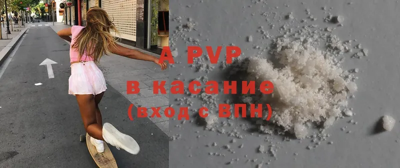 A-PVP Соль  ссылка на мегу   Володарск 