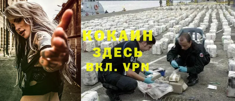 Cocaine Колумбийский  Володарск 