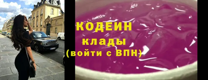 ОМГ ОМГ ссылка  Володарск  Кодеиновый сироп Lean Purple Drank 